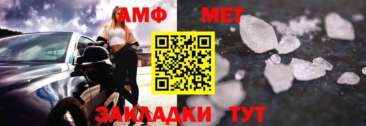 АМФЕТАМИН 97% Елизово