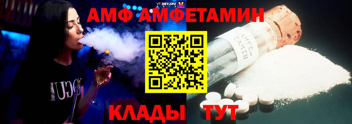 АМФЕТАМИН  Амфетамин Розовый  Вход с VPN  Елизово 