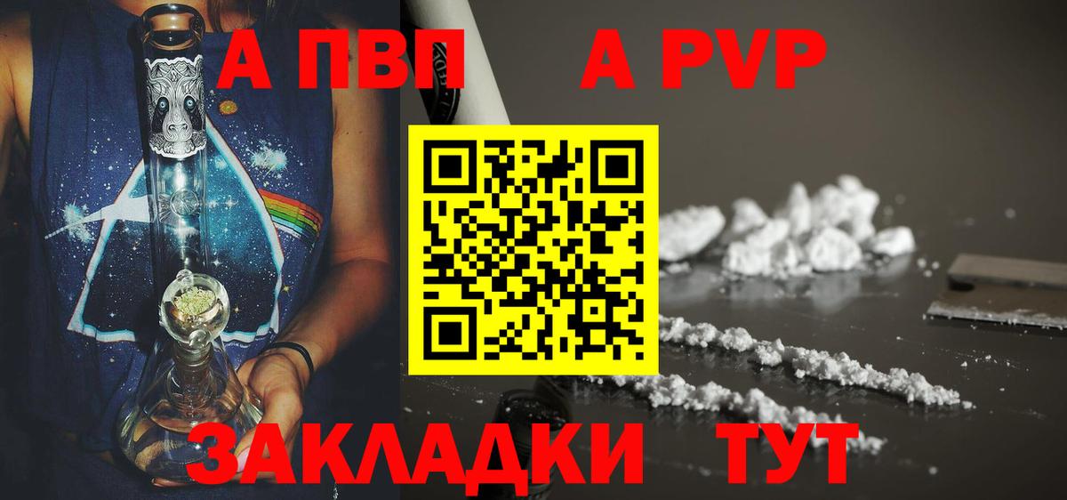 Елизово  даркнет сайт  A-PVP Соль  Вход с VPN  Alfa_PVP мука  APVP крисы CK 