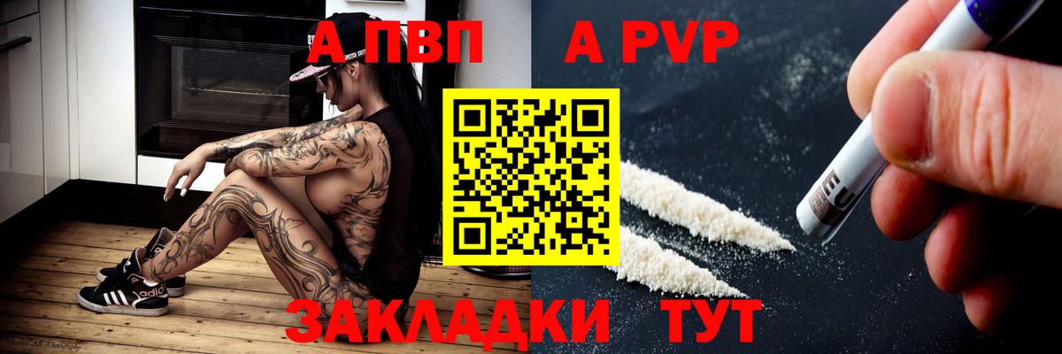 Alfa_PVP СК  Alfa_PVP мука  закладка  Елизово 