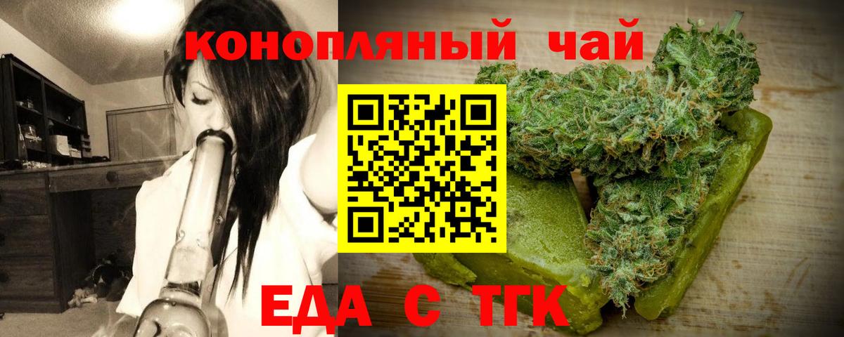 Елизово  Печенье с ТГК марихуана  Вход с VPN 