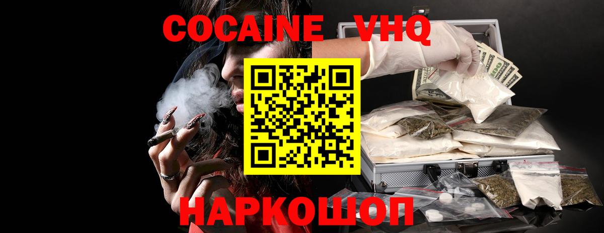 Cocaine Эквадор  КОКАИН  где купить наркотик  Елизово  Вход с VPN  КОКАИН Колумбийский 