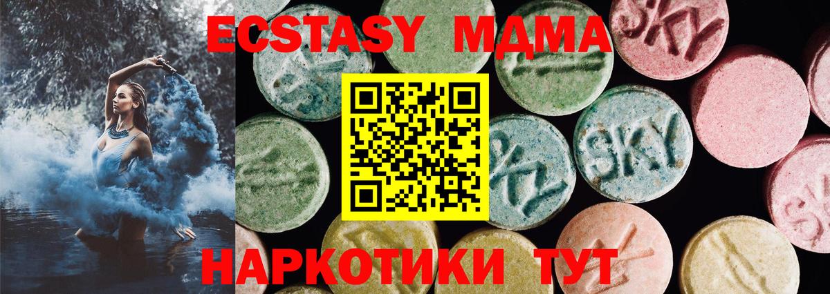 Ecstasy 250 мг  Елизово  Ecstasy  ЭКСТАЗИ DUBAI 