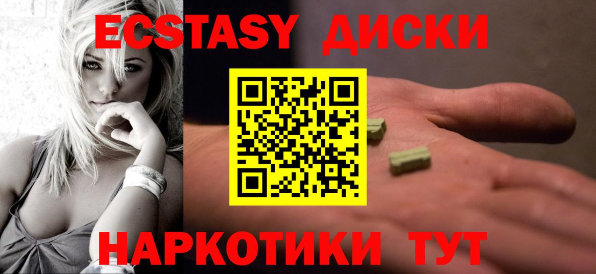 Елизово  Экстази mix  закладка  Вход с VPN  Экстази 