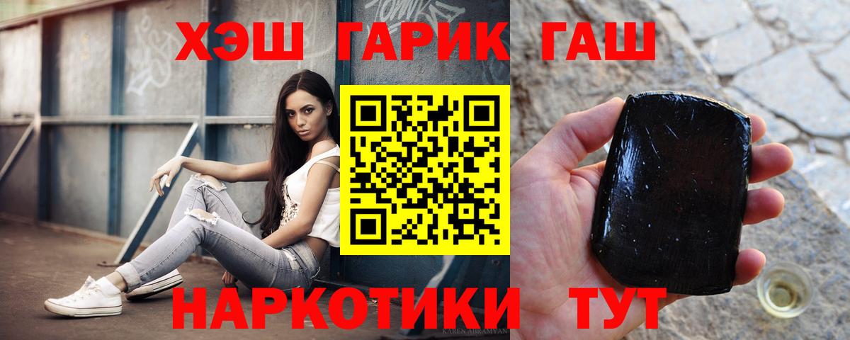 ГАШ Изолятор  ГАШИШ  Гашиш гарик  Елизово 