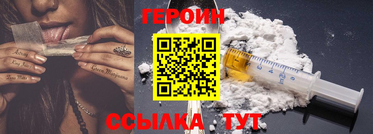 Елизово  ГЕРОИН афганец  Вход с VPN 