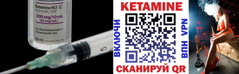 КЕТАМИН VHQ Елизово