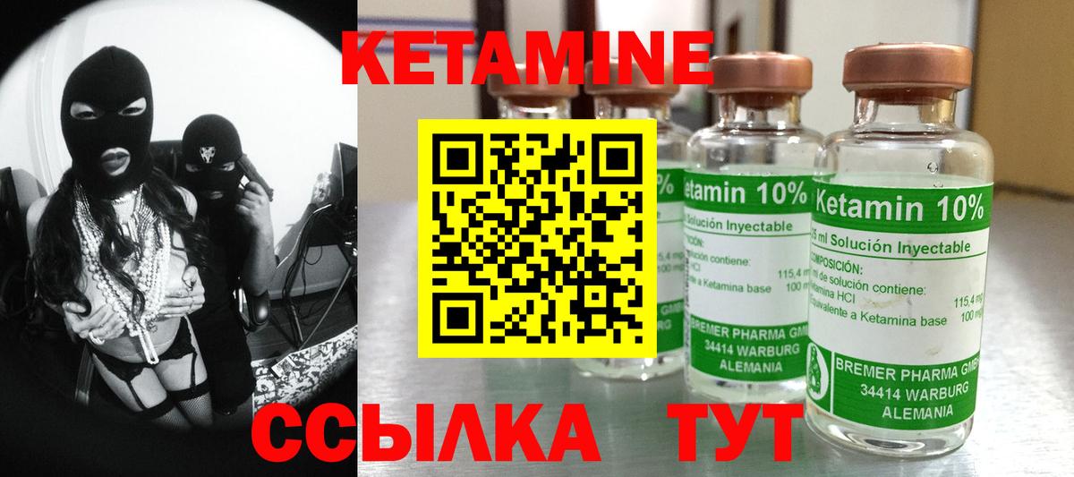 КЕТАМИН VHQ  Вход с VPN  omg ссылки  Елизово 