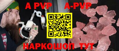 apvp Волгодонск
