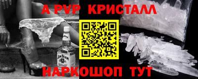 кристаллы Волжск