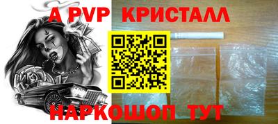 apvp Волгодонск
