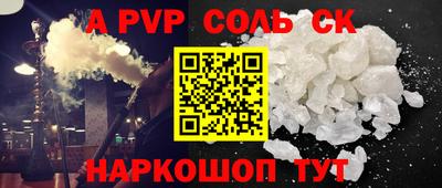 apvp Волгодонск