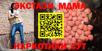 ECSTASY Абинск