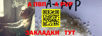 ALPHA-PVP Волжский