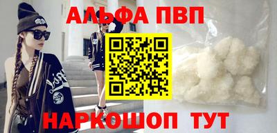 ALPHA-PVP Волжский