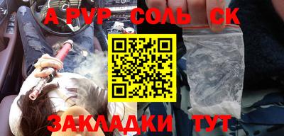 ALPHA-PVP Волжский