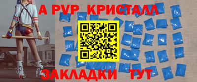 ALPHA-PVP Волжский