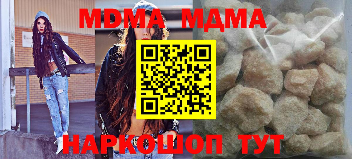 МДМА VHQ  МДМА  Вход с VPN  Елизово  MDMA crystal 