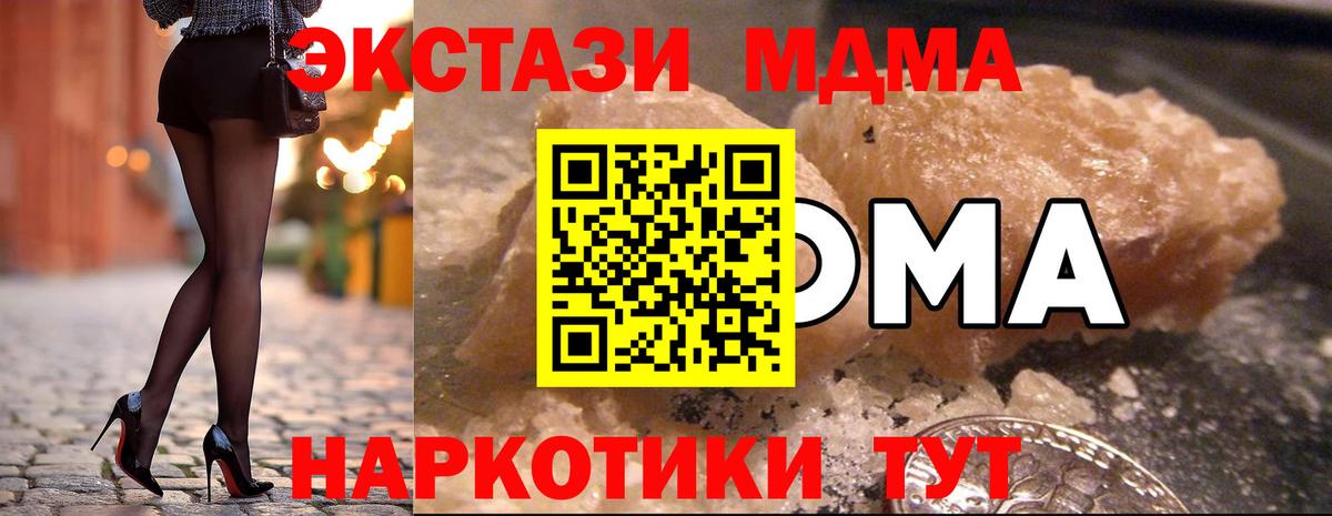 MDMA кристаллы  MDMA crystal  Елизово 