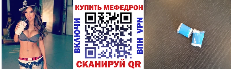 MEGA ссылки  Елизово  Мефедрон кристаллы  как найти  