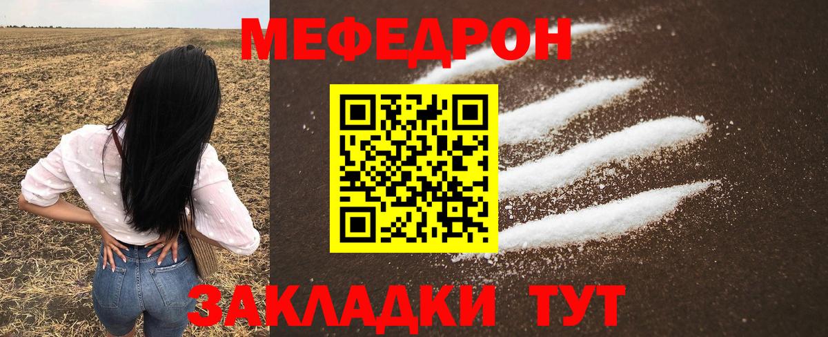 МЕФ  МЕФ  Елизово  МЯУ-МЯУ кристаллы 