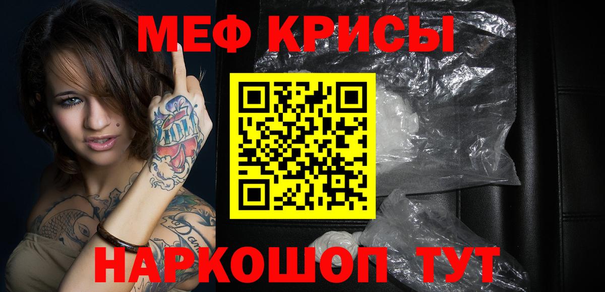 Меф мяу мяу кристаллы Елизово