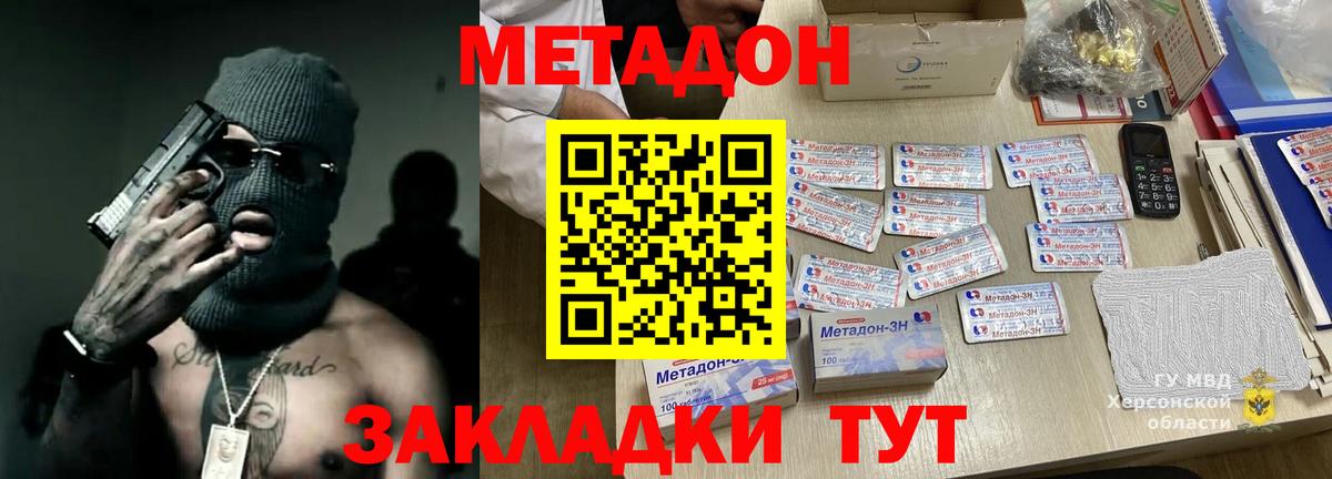 Меф кристаллы  ГАШ  Елизово  Вход с VPN  Меф  Магазин наркотиков  ГАШ 