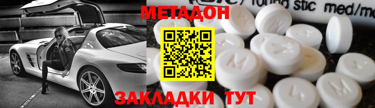 Метадон белоснежный  Метадон кристалл  Елизово  Вход с VPN 