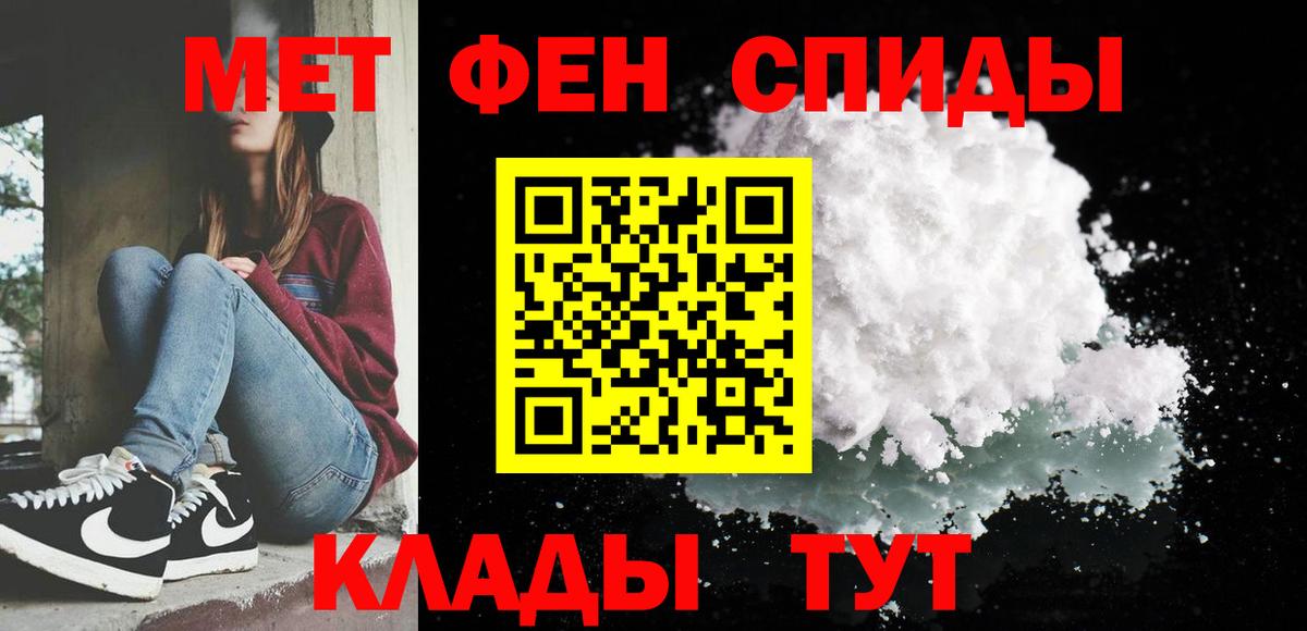 МЕТАМФЕТАМИН Methamphetamine Елизово
