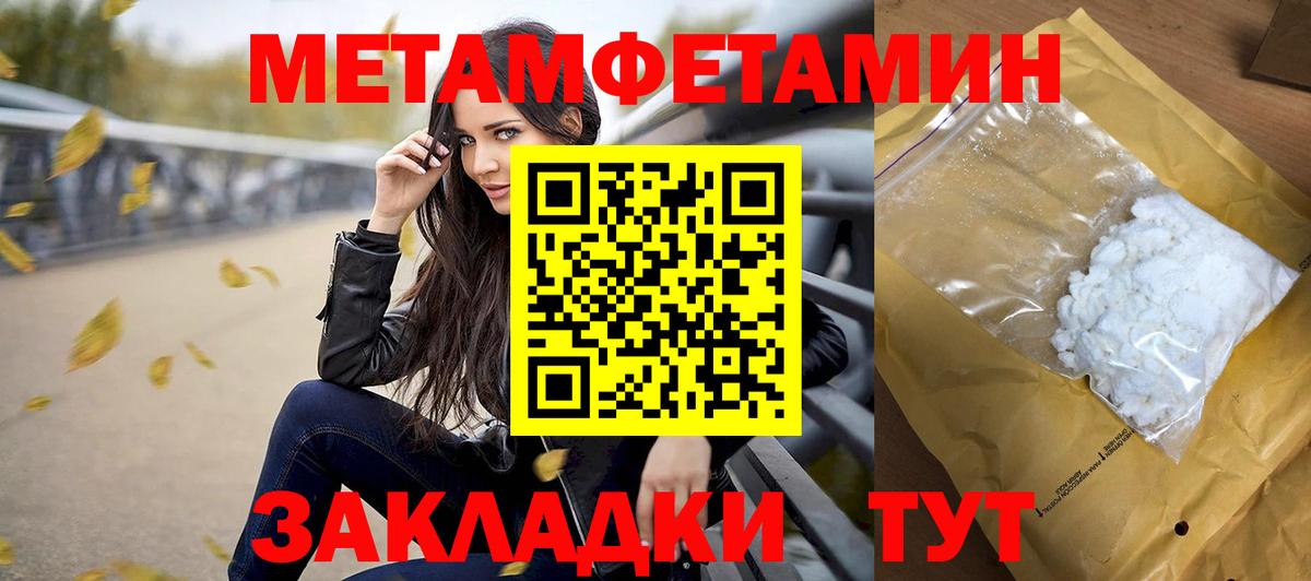 Первитин мет Елизово