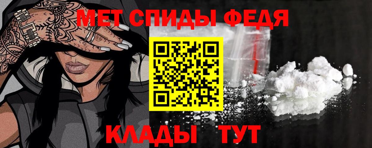 Первитин винт  Елизово 