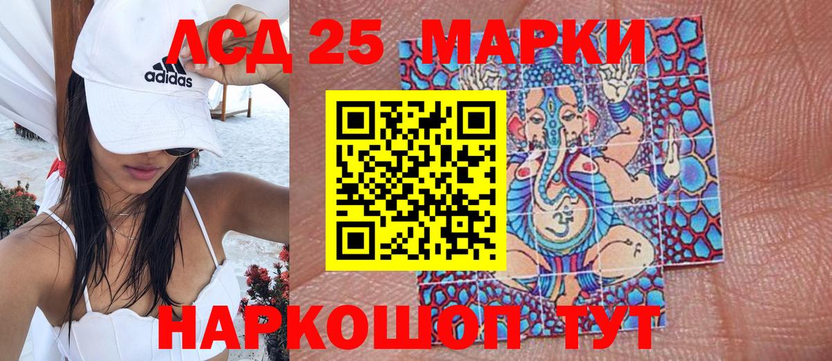 Марки NBOMe  Марки 25I-NBOMe 1,8мг  Вход с VPN  Елизово 