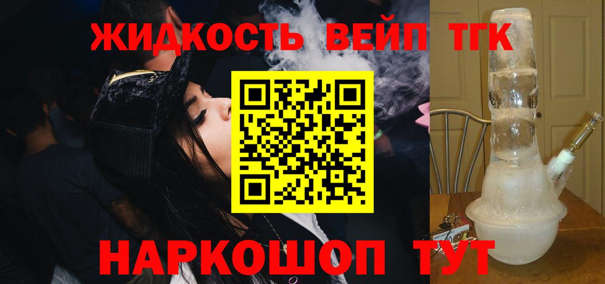 Дистиллят ТГК вейп с тгк  Вход с VPN  Елизово 